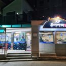 강동-천호-81 이미지