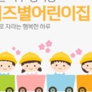 별하나어린이집 네이버블로그