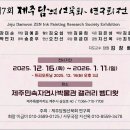 제주 담원선묵화연구회 전 초대 이미지