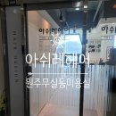 아쉬레헤어