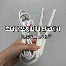 보다나카페 | 여름 필수템! 가방에 쏙 들어가는 '보다나 포켓 미니 판고데기' 내돈내산 솔직후기 (앞머리/뿌리볼륨 추천)