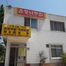 능제가든
