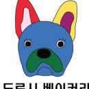 도로시베이커리 - 수영구 남천바다로21번길 70 | 도로시베이커리