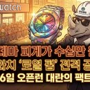 포켓펍 | 오데마피게를 수십만원에? 스와치와 역대급 만남 로열펍 공개 이번주 토요일 오픈런 대란 팩트체크