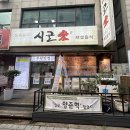 시골애(愛) 네이버블로그