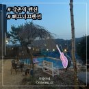 삐끄니끄 펜션 이미지