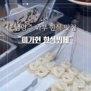 미가헌 한식뷔페