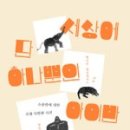이세상에단하나 이미지