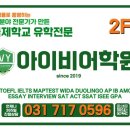 힙스어학원