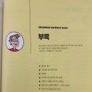 영어 기본 문법 책 직접 공부하고 추천하는 후기!