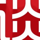 쉽게 배우는 중국어(회화) 이미지