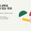 인천 송도 8공구 가장 고민인 수학, 어떻게 이끌어줘야 할까요? feat. 대치동셈수학