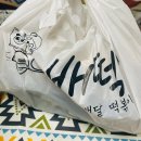 배떡칠금점