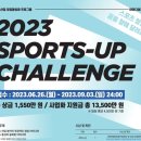 아이디어 스포츠 이미지