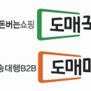 도매꾹