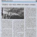 창녕신문 / 김현우 장편소설 ＜편조왕사 신돈 이야기＞ 보도 이미지