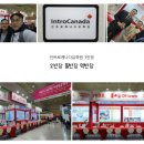 주식회사 인트로