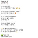 서울주택도시공사 인스타그램 팔로우 3만 달성 (~7.28) 이미지