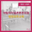 야탑터미널튼튼본의원 이미지