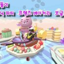 BJ 베이커리 이미지