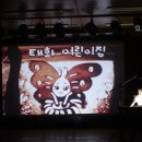 태화어린이집 이미지