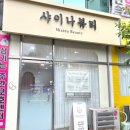 샤이나뷰티 이미지