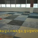 은평당구장 이미지