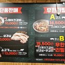 통큰갈비 (송탄지산점) 이미지