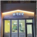슬기로운부동산공인중개사사무소 네이버블로그