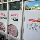 상남동244 | 마산 해동식육식당 평일 웨이팅 꿀팁 맛집 인정 후기