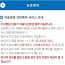 [부산대학병원] 외래진료, 당일진료, 신환, 초진 후기, 소요시간, 예약정보