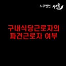 광주고등법원 구내식당