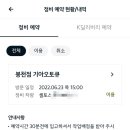 기아오토큐 봉천점 네이버블로그