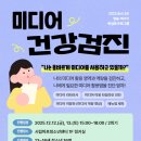 건강미디어