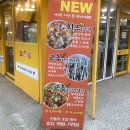 또또닭강정(번동점) 이미지