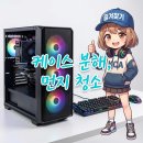 PC해결전문 티스토리