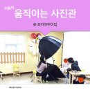 죠이어린이집 네이버블로그
