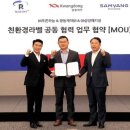 (주)광동환경 이미지
