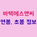 바텍에스앤씨 - 화성시 삼성1로2길 13 | 바텍에스앤씨