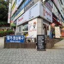 거여정육점