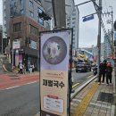 대박국수집 이미지