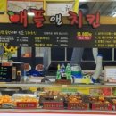 신영채소