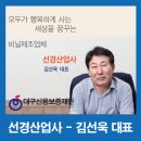 선경산업사