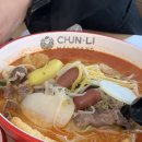 춘리마라탕 연수동점 이미지