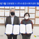 (주)수호천사복지센터 이미지