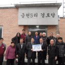 우금2리 경로당 이미지