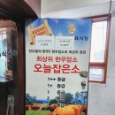 신토불이정육식당 이미지