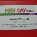 풋데이 이미지