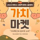 이천행복마을협동조합 이미지