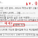 앙탈 이미지